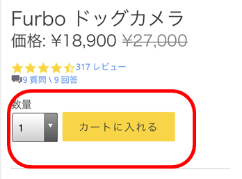 ファーボ 購入 手順